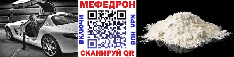 Мефедрон мяу мяу  купить наркоту  Реж 