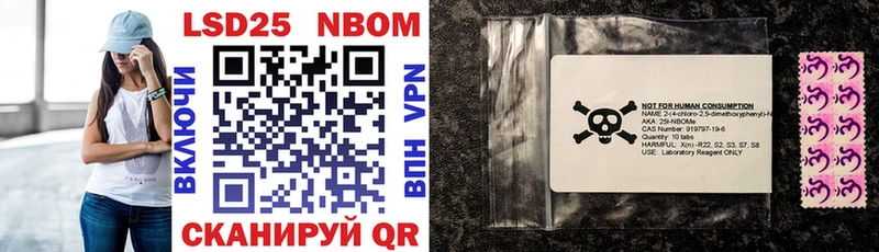 Марки NBOMe 1,8мг  где можно купить наркотик  Реж 